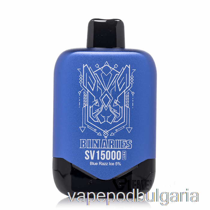 Vape Течности Horizon Binaries Sv15000 за еднократна употреба Blue Razz Ice